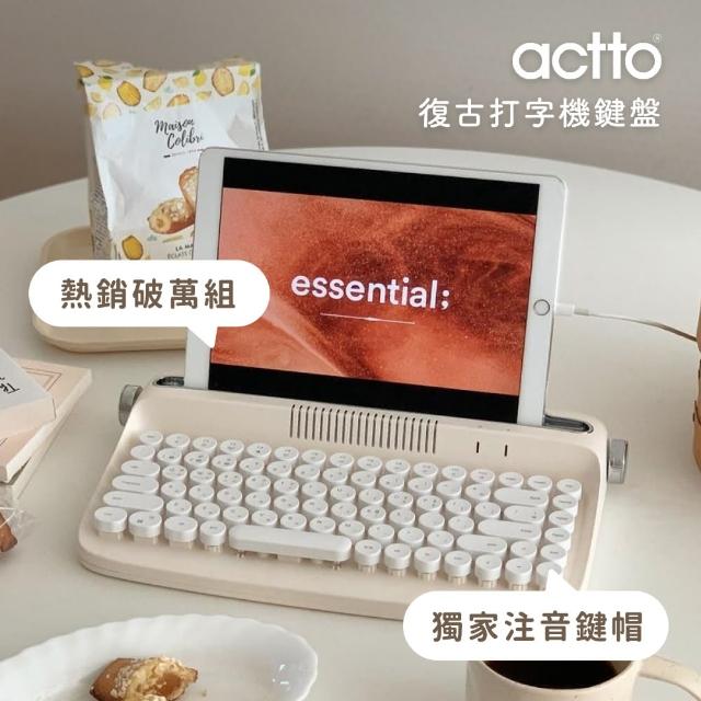 【actto】復古打字機 無線藍牙鍵盤 / 迷你版 / 中文鍵帽(藍牙鍵盤)