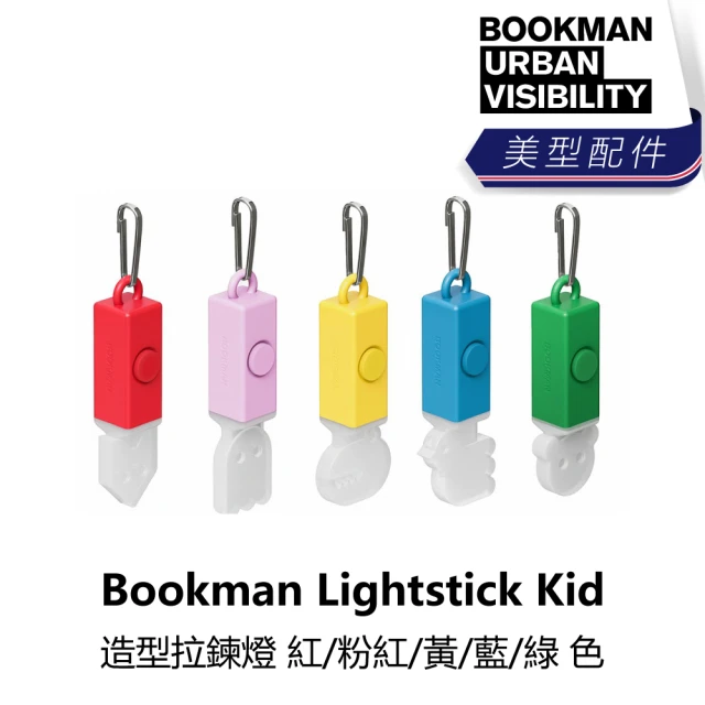 BOOKMAN Lightstick Kid 造型拉鍊燈 紅