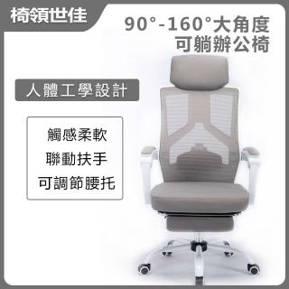 【LEZUN樂尊】家用人工工學電腦椅 882(人體工學椅 午休可躺椅 電腦椅 學習辦公椅)