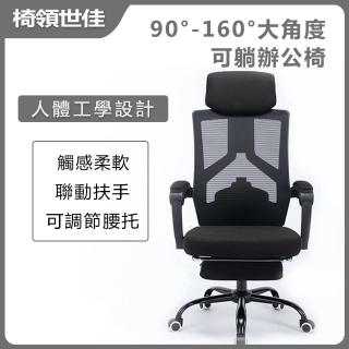 【LEZUN樂尊】家用人工工學電腦椅 882(人體工學椅 午休可躺椅 電腦椅 學習辦公椅)