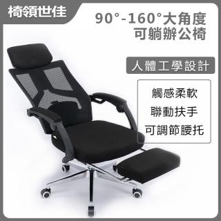 【LEZUN樂尊】家用人工工學電腦椅 882(人體工學椅 午休可躺椅 電腦椅 學習辦公椅)