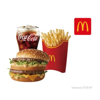 【麥當勞】大麥克+大包薯條+中杯可樂(好禮即享券)