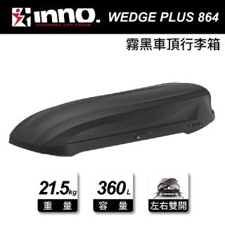 【INNO】WEDGE PLUS 864 霧黑 車頂行李箱(205x84x35cm)