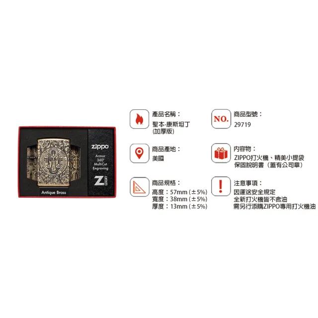 【Zippo】聖本-康斯坦丁-加厚版-防風打火機(美國防風打火機)