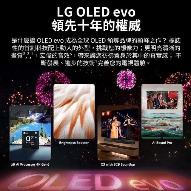 【LG 樂金】77型OLED evo C3極致系列 4K AI物聯網智慧電視(OLED77C3PSA)