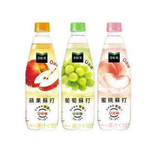 【美粒果】零加糖蘋果/葡萄/蜜桃蘇打寶特瓶500ml x4入/組