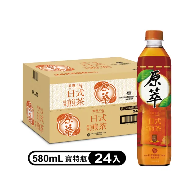 原萃】無糖茶寶特瓶系列580mlx24入/箱(無糖) - momo購物網- 好評推薦