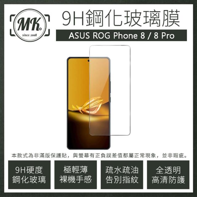 【MK馬克】ASUS ROG Phone 8 / 8 Pro 高清防爆透明非滿版鋼化保護貼