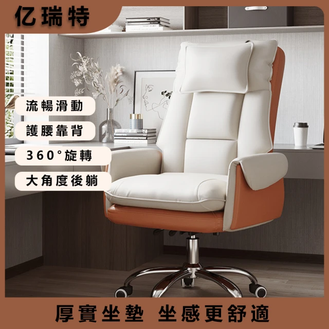 LEZUN樂尊 家用舒適可躺高背懶人老闆椅 海綿款(電腦椅 