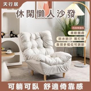【LEZUN樂尊】家用單人懶人折疊休閒沙發 LB-305(電腦椅 折疊椅 躺椅 懶人沙發 休閒椅 靠背座椅)