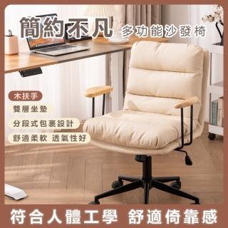 【LEZUN樂尊】家用舒適久坐可升降電腦椅 5094(電腦椅 學習椅 辦公椅 老闆椅 職工椅)