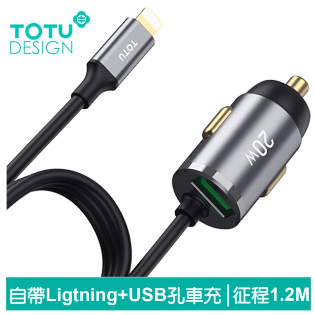 TOTU 拓途 帶線 Lightning+USB點菸器充電頭車用充電器車充 征程 1.2M(iPhone充電線)