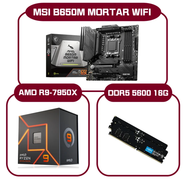 MSI 微星 PRO B650M-MORTAR WIFI+R7-7950X+D5 16G(M-ATX/4條DDR5插槽/R7-7950X/D5 /16G)