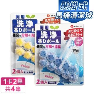 【神崎家居】馬桶懸掛式除臭神器4串組