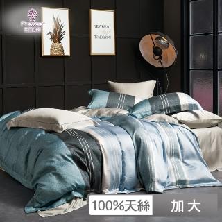 【Prawear 巴麗維亞】100%天絲條紋全鋪棉四件式兩用被床包組尼蒂羅(加大) 涼被/冷氣毯