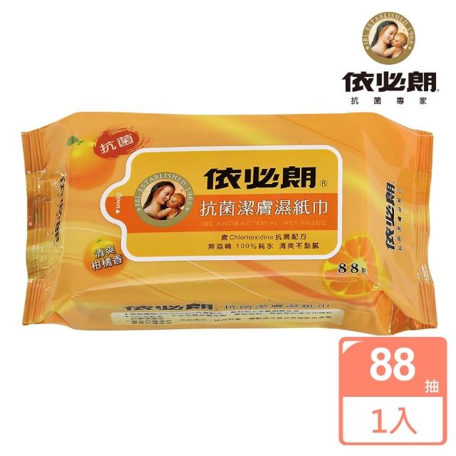 【IBL 依必朗】抗菌潔膚濕紙巾 清爽柑橘香88抽