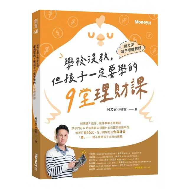 在家玩蒙特梭利：掌握0〜6歲九大敏感期，48個感覺統合遊戲，