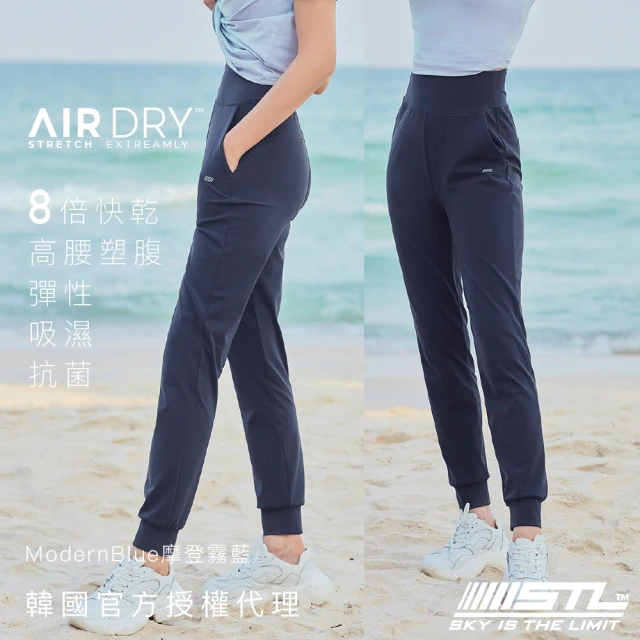 STL 現貨 yoga 韓國瑜伽 AirDry +5ccm Jogger 高腰 女 運動 機能 慢跑 長褲(ModernBlue摩登霧藍)