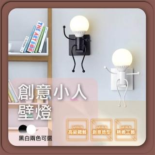 【GoldBright 金亮】小人鐵藝壁燈 美式壁燈 簡約壁燈 樓梯壁燈 床頭壁燈 北歐壁燈(不含光源)