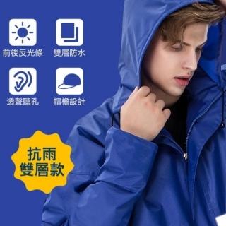 【希賽德】【贈送收納袋】機車兩件式雨衣 二件式雨衣 2件式雨衣 時尚雨衣 機車雨衣 揹包雨衣(加大雙層雨衣)