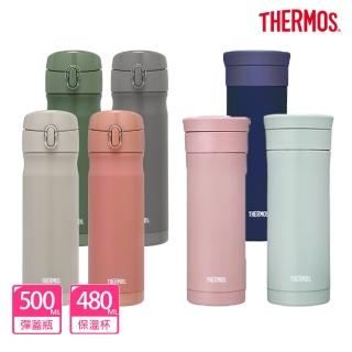 【THERMOS膳魔師】獨家專售_不鏽鋼彈蓋保溫瓶500ml+保溫杯480ml(JEWC-501+JMK-503)