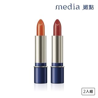 【media 媚點】滋潤持久型唇膏(2入組)