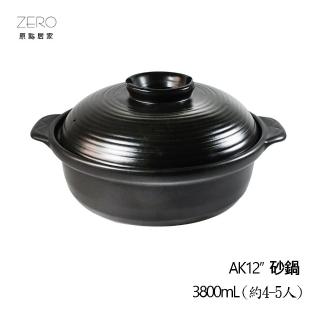 【ZERO原點居家】AK12 砂鍋 台灣製 耐高溫 家用燉鍋 3800mL(煲湯鍋/養生鍋)