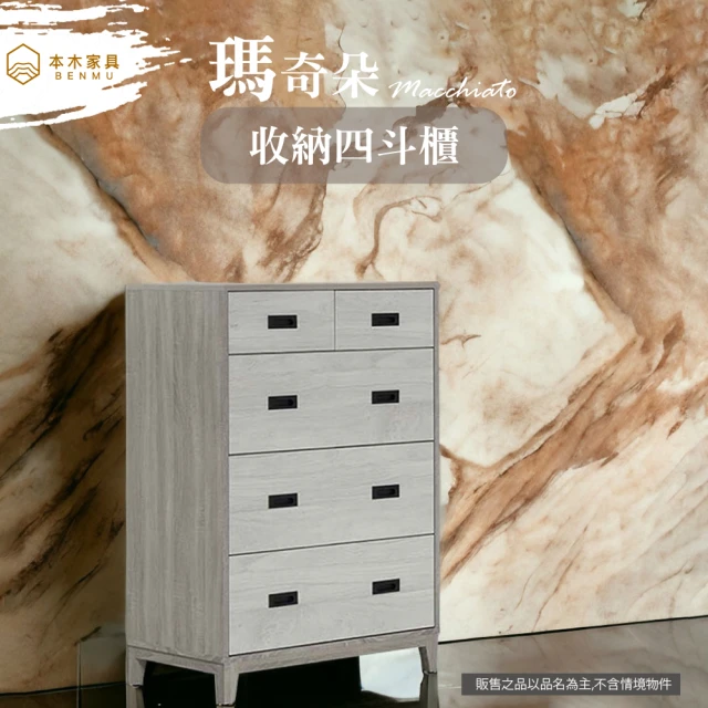 時尚屋 [5U11]洛菲2尺高餐櫃5U11-338(台灣製 