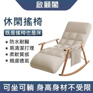 【LEZUN樂尊】家用單人懶人沙發 科技佈搖搖椅001(懶人沙發 單人沙發 網紅沙發 休閒沙發 休閒椅子)
