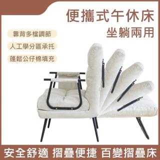 【LEZUN樂尊】家用可坐可躺休閒靠背椅(折疊椅 午休椅 懶人椅 休閒椅 午睡躺椅)