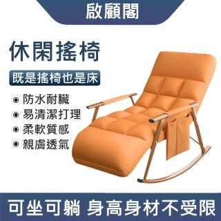 【LEZUN樂尊】家用單人懶人沙發 科技佈搖搖椅001(懶人沙發 單人沙發 網紅沙發 休閒沙發 休閒椅子)