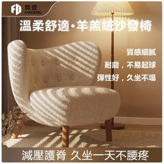 【LEZUN樂尊】家用陽臺網紅懶人沙發椅(懶人沙發 單人沙發 網紅沙發 休閒沙發 休閒椅子)