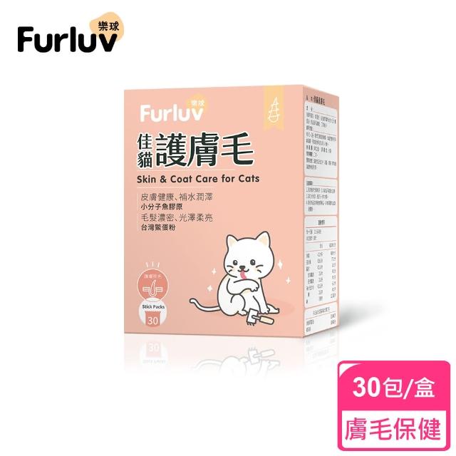 【Furluv 樂球】佳貓護膚毛 1盒組(爆毛/貓皮膚保健/寵物保健)