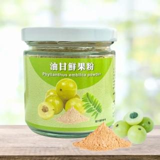 【茂格生機】餘甘子油甘果粉(輕盈養生聖果60g/缶)