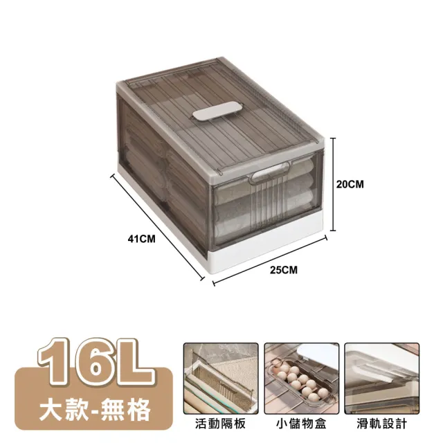 【ONE HOUSE】16L 小笠原衣褲分隔整理盒 收納盒-大款-無格(1入)