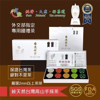 【定迎ITQI得獎茶】御用皇家國禮小罐茶葉禮盒-銀色6g*10入附提袋(外交部指定專用國禮茶 共0.1斤)