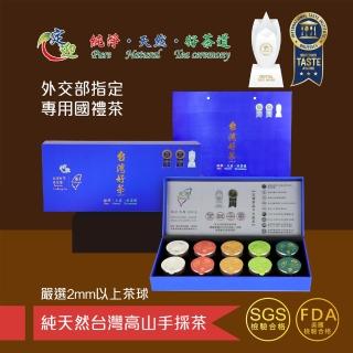 【定迎ITQI得獎茶】御用皇家國禮小罐茶葉禮盒-藍色6g*10入附提袋(外交部送禮指定禮盒 共 0.1斤)