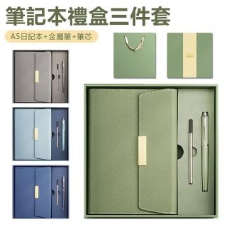 【Nil】618 時尚創意筆記本禮盒 商務辦公工作本 記事本 A5日記本+金屬筆+筆芯三件組
