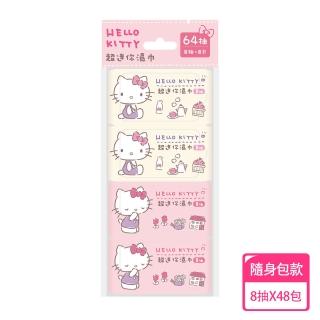 【SANRIO 三麗鷗】Hello Kitty 超迷你濕紙巾/柔濕巾 8 抽 X 48 包(口袋隨身包)
