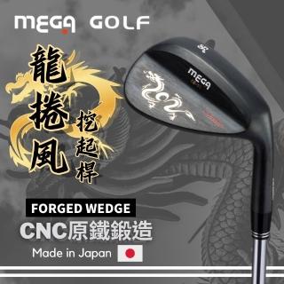 【MEGA GOLF】日本製 龍捲風挖起桿 CNC原鐵鍛造 沙坑桿 挖起桿(切桿 挖起桿 FORGED WEDGE CNC挖起桿)