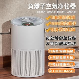 【歐適樂】室內空氣凈化機/UVC燈殺菌/除甲醛/桌面便捷/負離子空氣凈化器(家用 臥室 辦公)