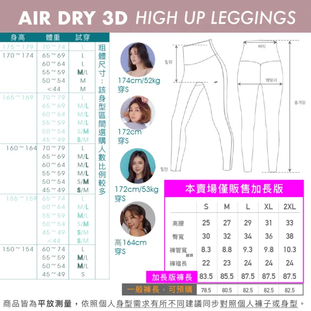 【STL】yoga 現貨 韓國瑜伽 AirDry 3D Legging 9 高腰 運動 機能 彈力 緊身 長褲 快乾 吸濕(多色)