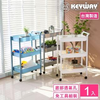 【KEYWAY 聯府】吉利恩三層活動架(附輪 推車 收納架 置物架 MIT臺灣製造)