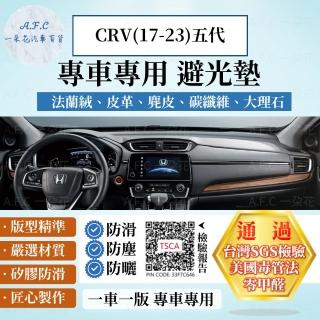 【一朵花汽車百貨】HONDA 本田 五代 CRV 17-23 五代 法蘭絨 麂皮 碳纖維皮革 超纖皮革 大理石皮革 避光墊