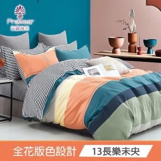 【Prawear 巴麗維亞】浪漫語調(精梳純棉艾草涼被5*6尺 150*180公分花色任選- 棉被) 涼被/冷氣毯