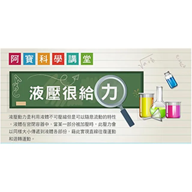 【Pro’sKit 寶工】科學玩具GE-634液壓機械手套(原廠授權經銷 STEAM創客/教育科學)