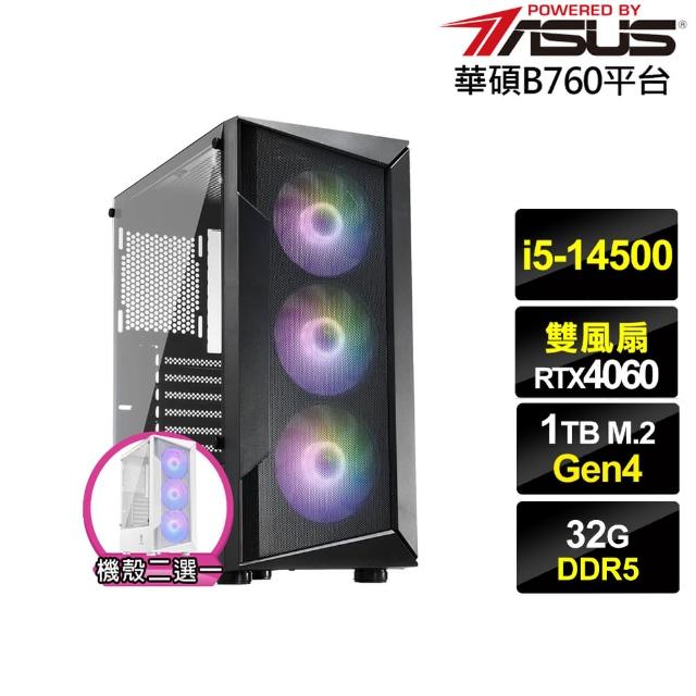 【華碩平台】i5十四核GeForce RTX 4060{銀月影衛}電競電腦(i5-14500/B760/32G D5/1TB)