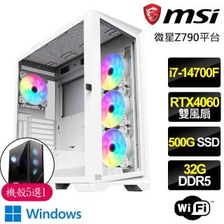 【微星平臺】i7二十核Geforce RTX4060 WiN11{美好航}電競電腦(i7-14700F/Z790/32G D5/500GB)