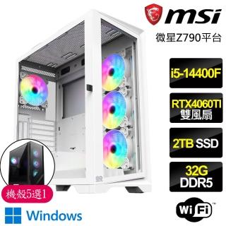 【微星平臺】i5十核Geforce RTX4060TI 8G WiN11{星光橋}電競電腦(i5-14400F/Z790/32G D5/2TB)