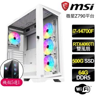 【微星平臺】i7二十核Geforce RTX4060TI 8G{美好歲}電競電腦(i7-14700F/Z790/64G D5/500GB)
